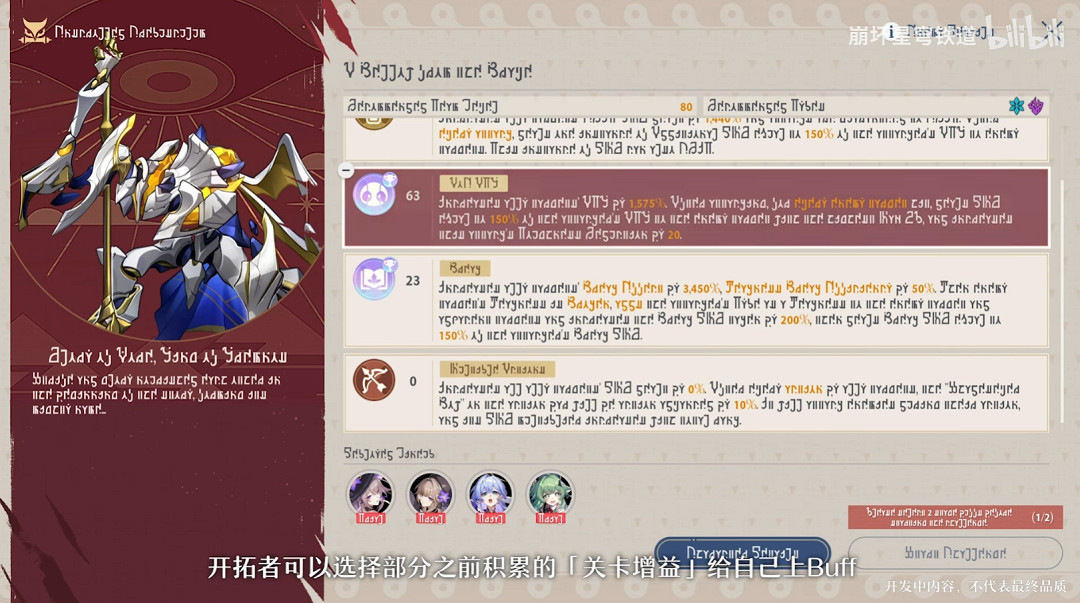 崩壞星穹鐵道3.0前瞻內容一覽 崩壞星穹鐵道3.0前瞻內容一覽