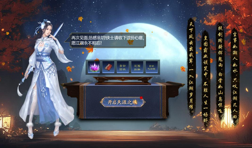 傳奇手遊也有國風江湖!996傳奇盒子“圓夢江湖沉默”圓上武俠情懷夢 傳奇手遊也有國風江湖!996傳奇盒子“圓夢江湖沉默”圓上武俠情懷夢