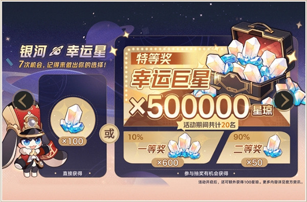 崩壞星穹鐵道3.0更新內容匯總 崩壞星穹鐵道3.0更新內容匯總