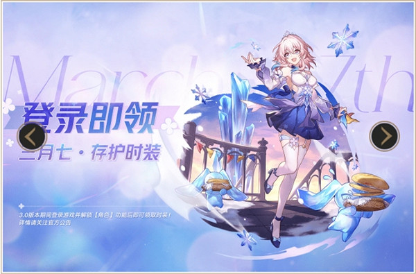 崩壞星穹鐵道3.0更新內容匯總 崩壞星穹鐵道3.0更新內容匯總