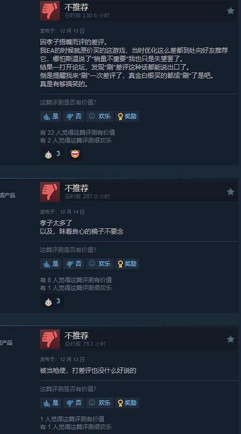 《黑神話》落選TGA年度遊戲後 《柏德之門3》遭玩家差評轟炸