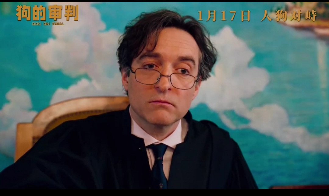 電影《狗的審判》定檔 1月17日全國上映 電影《狗的審判》定檔 1月17日全國上映