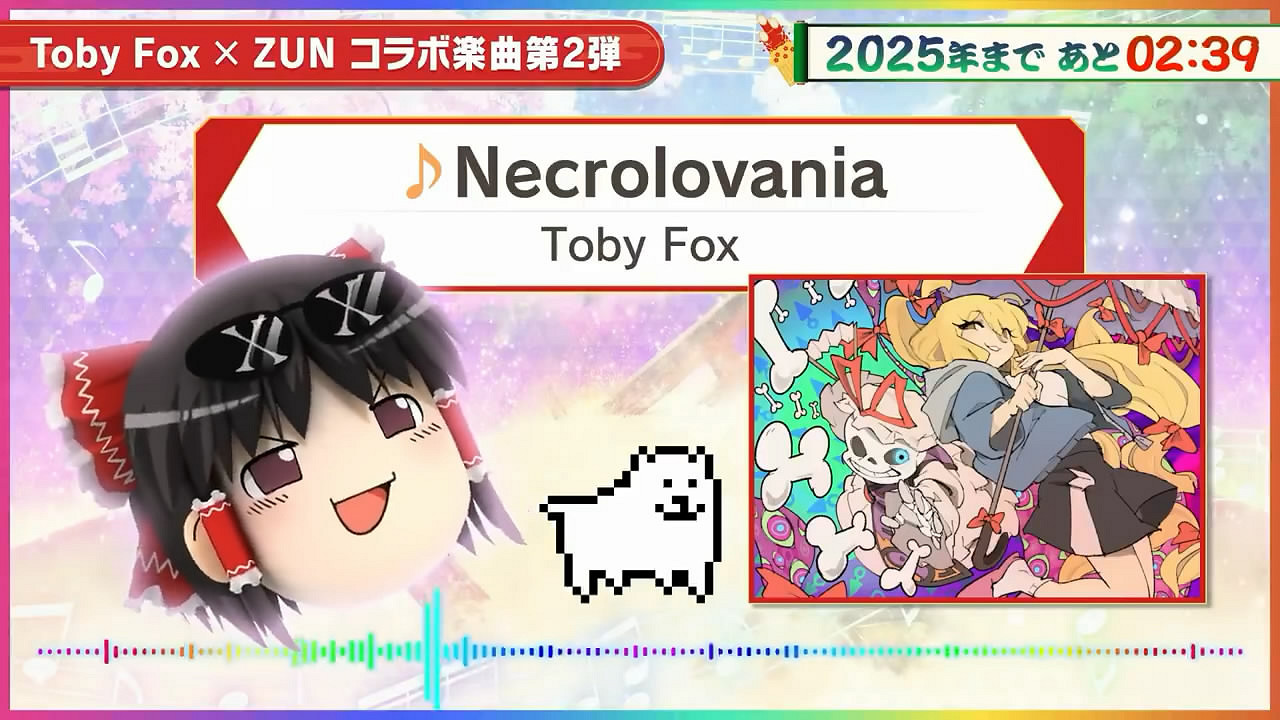 《東方彈幕神樂:失落幻想》連動曲目第二彈試聽公布 《東方彈幕神樂:失落幻想》連動曲目第二彈試聽公布