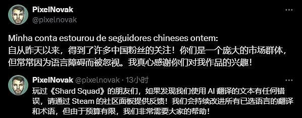 巴西開發者銳評"中文字地化風波":沒錢只是蹩腳的借口 巴西開發者銳評"中文字地化風波":沒錢只是蹩腳的借口