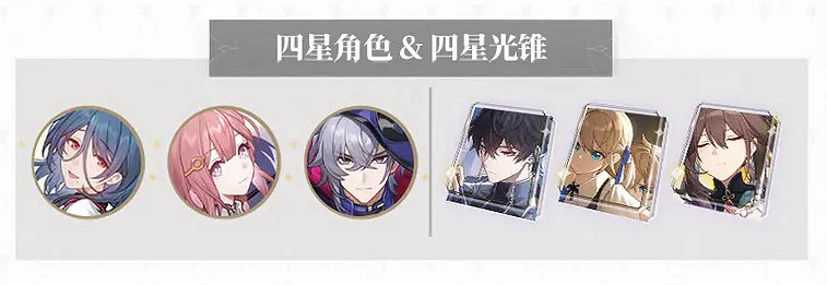 崩壞星穹鐵道3.0前瞻內容一覽 崩壞星穹鐵道3.0前瞻內容一覽