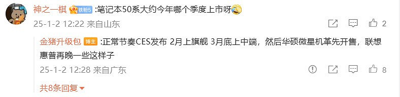 傳RTX 5090筆電2月發售 將搭載24GB GDDR7顯卡記憶體