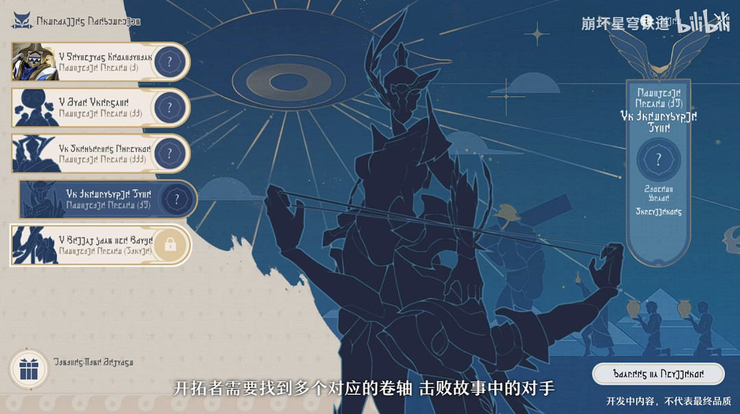 崩壞星穹鐵道3.0前瞻內容一覽 崩壞星穹鐵道3.0前瞻內容一覽