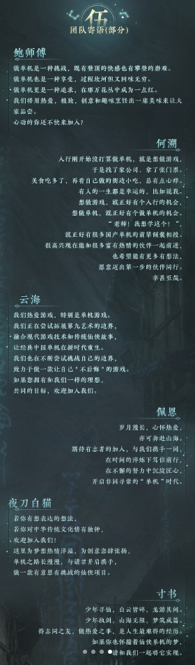 又網易又買斷製 Buff這麽多？單機仙俠《劍心雕龍》公布