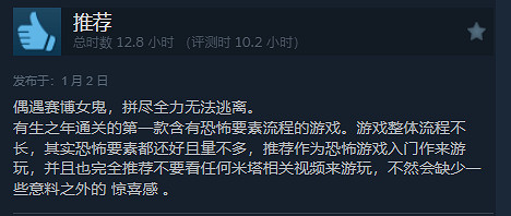 年末黑馬《米塔》Steam評論數超5萬!好評率高達98% 年末黑馬《米塔》Steam評論數超5萬!好評率高達98%