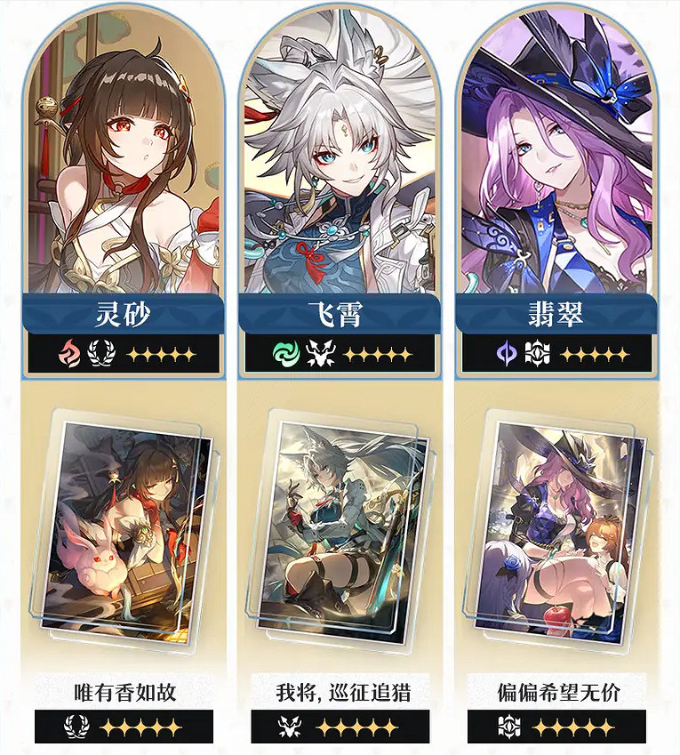 崩壞星穹鐵道3.0前瞻內容一覽 崩壞星穹鐵道3.0前瞻內容一覽