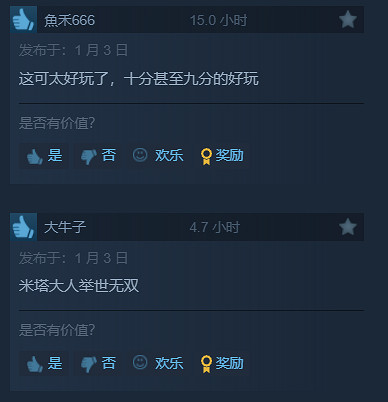 年末黑馬《米塔》Steam評論數超5萬!好評率高達98% 年末黑馬《米塔》Steam評論數超5萬!好評率高達98%