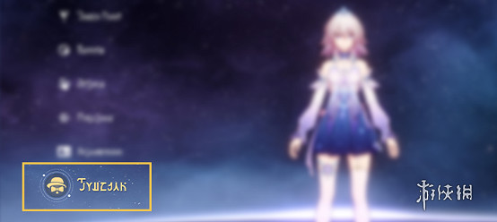 崩壞星穹鐵道三月七冬去煦至時裝獲取方法