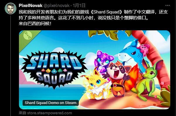 巴西開發者銳評"中文字地化風波":沒錢只是蹩腳的借口 巴西開發者銳評"中文字地化風波":沒錢只是蹩腳的借口