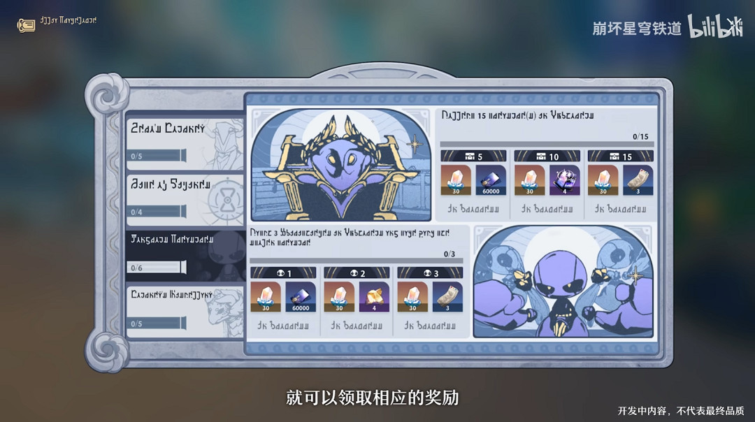 崩壞星穹鐵道3.0前瞻內容一覽 崩壞星穹鐵道3.0前瞻內容一覽