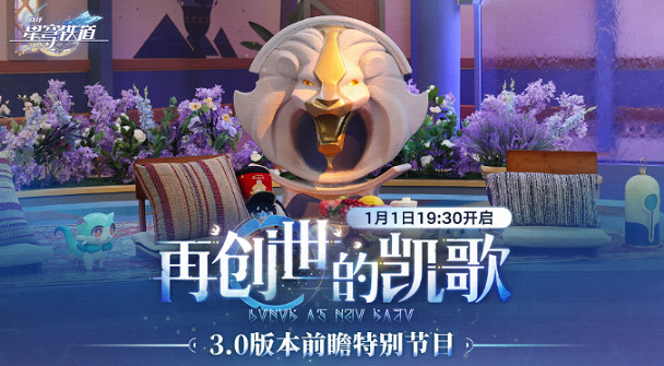 崩壞星穹鐵道3.0前瞻兌換碼大全