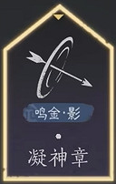 《燕雲十六聲》無名槍法心法推薦