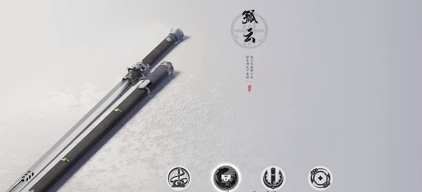 《燕雲十六聲》孤雲門規介紹 《燕雲十六聲》孤雲門規介紹