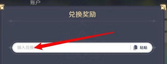 崩壞星穹鐵道3.0前瞻兌換碼大全