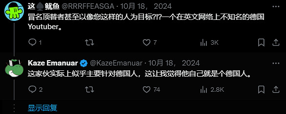 德國YouTuber遭任天堂投訴 但最後發現是YouTube誤信騙子 德國YouTuber遭任天堂投訴 但最後發現是YouTube誤信騙子