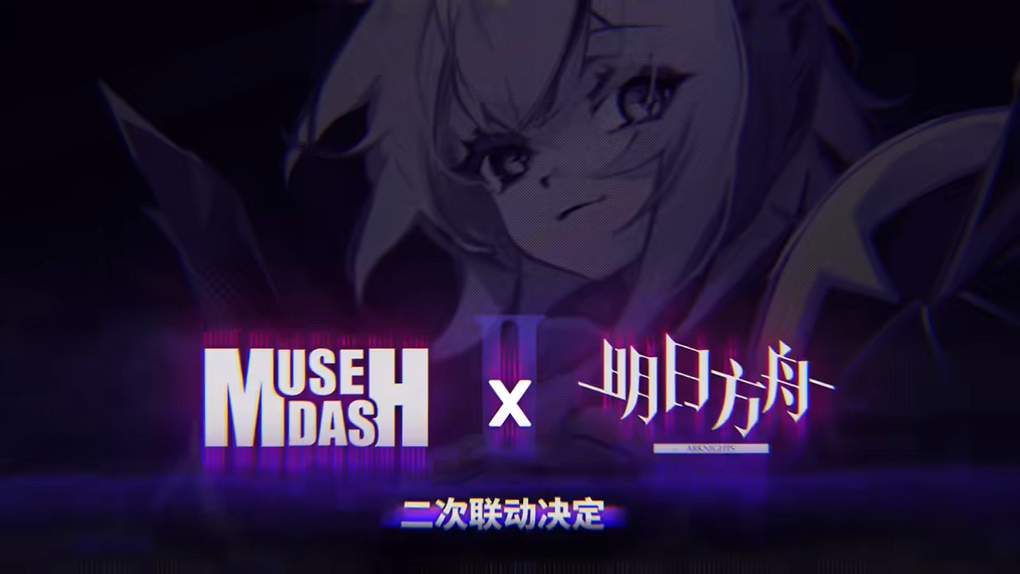 《喵斯快跑》宣布再次與《明日方舟》連動！PV公開