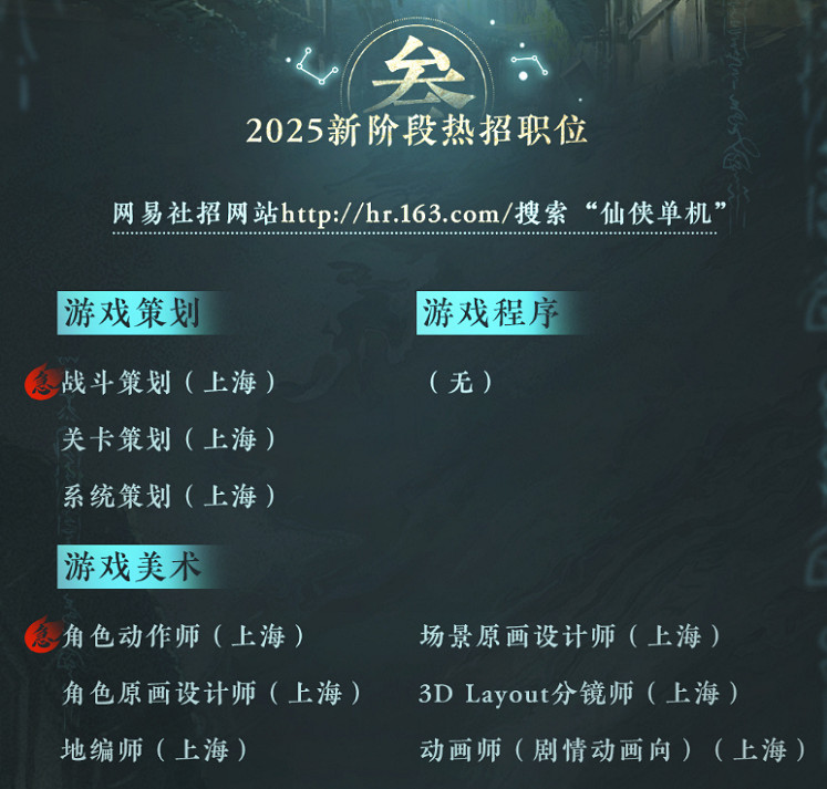 網易雷火從良做單機？古劍教父工長君新作《劍心雕龍》官方宣傳
