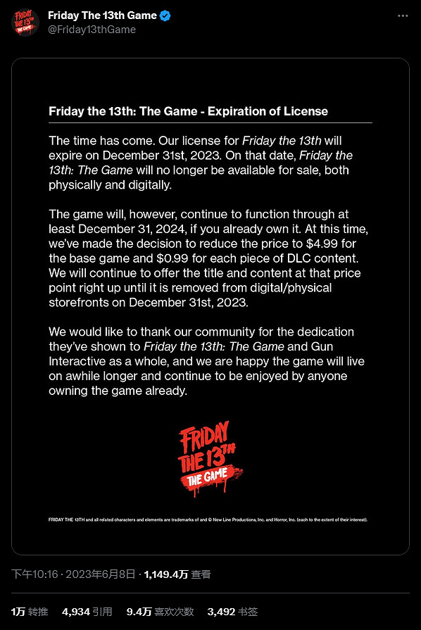 《十三號星期五》年底下架 官方免費解鎖所有物品