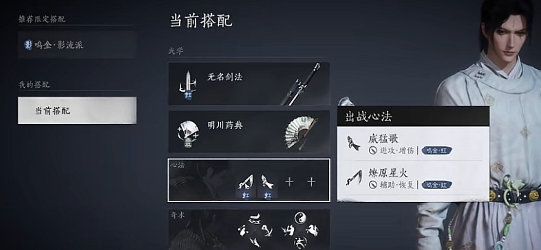 《燕雲十六聲》小十七打法一覽