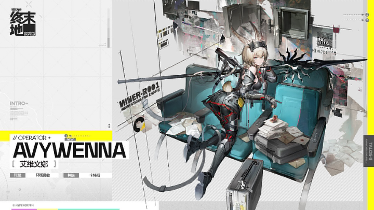 《明日方舟:終末地》幹員“艾維文娜”立繪公開! 《明日方舟:終末地》幹員“艾維文娜”立繪公開!