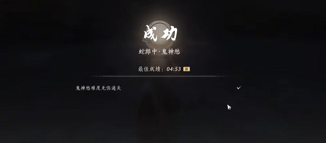 《燕雲十六聲》蛇郎中無傷打法分享 《燕雲十六聲》蛇郎中無傷打法分享