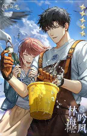 光與夜之戀綠野桃源活動介紹 光與夜之戀綠野桃源活動介紹