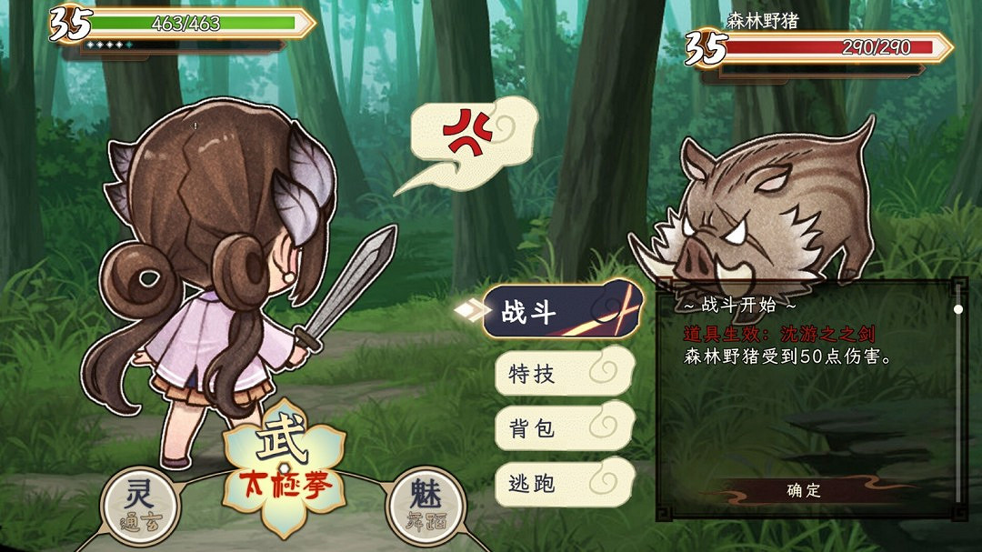 多結局養成遊戲《仙鄉小千金》Steam頁面上線 發售日待定 多結局養成遊戲《仙鄉小千金》Steam頁面上線 發售日待定