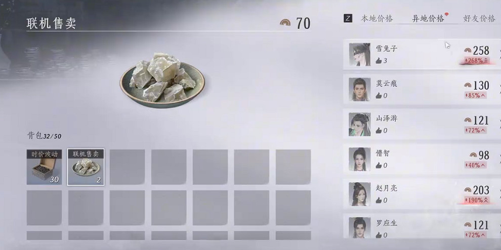 《燕雲十六聲》跑商攻略 《燕雲十六聲》跑商攻略