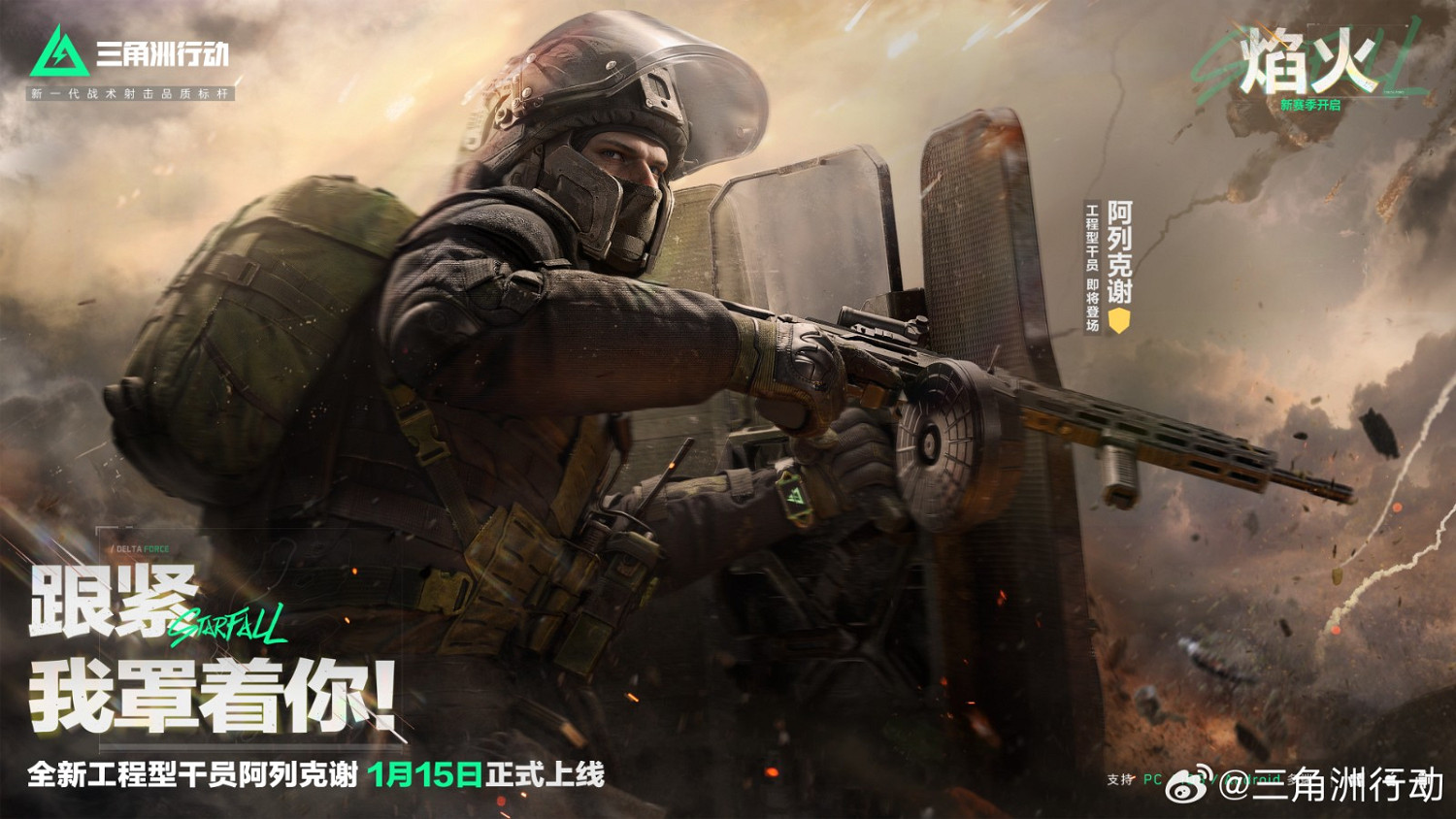 《三角洲行動》全新賽季“焰火”新地圖展示公開! 《三角洲行動》全新賽季“焰火”新地圖展示公開!