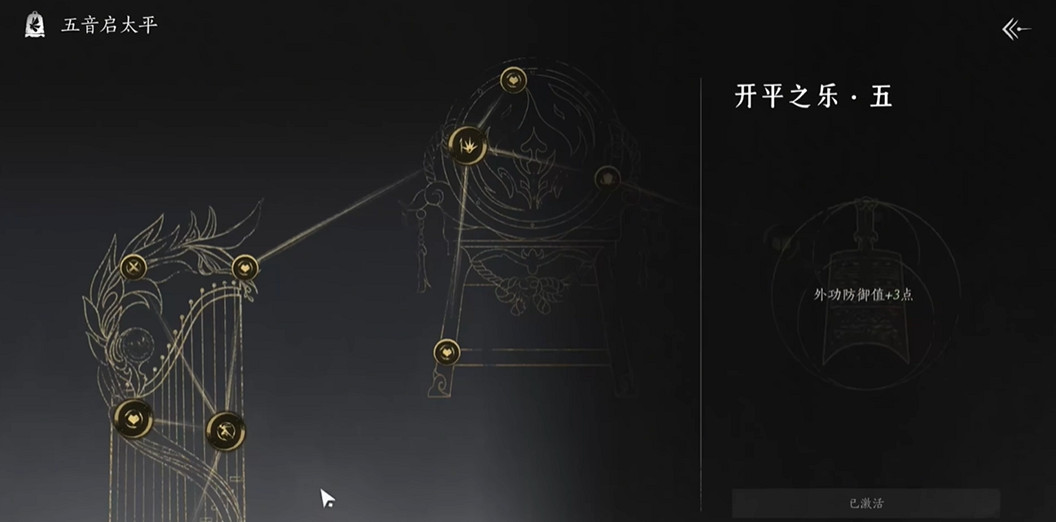 《燕雲十六聲》蹊蹺全收集攻略介紹