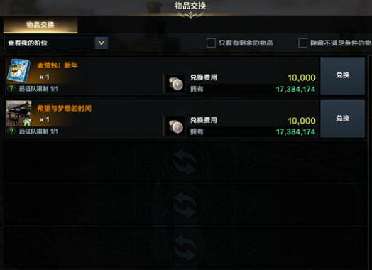 《命運方舟》伊利歐斯島跨年活動介紹2025 《命運方舟》伊利歐斯島跨年活動介紹2025