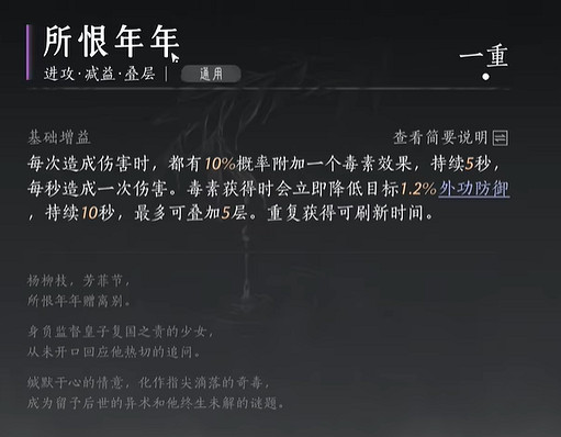 《燕雲十六聲》積矩九劍心法搭配推薦攻略