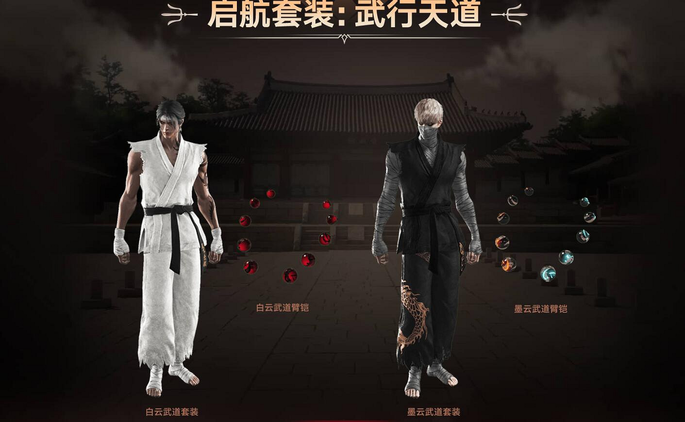 《命運方舟》新職業戰魂禮包預購活動介紹