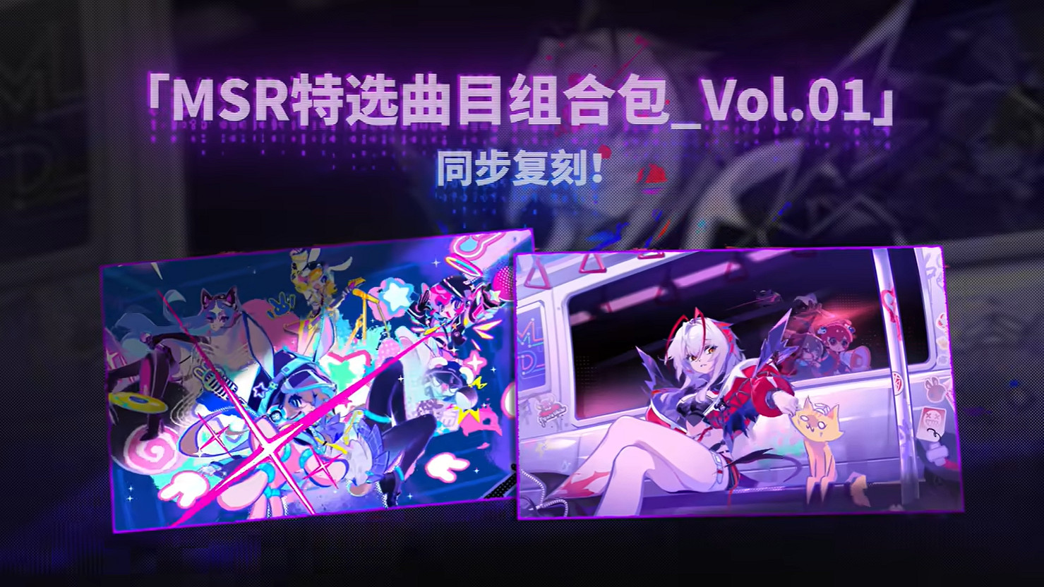 《喵斯快跑》宣布再次與《明日方舟》連動！PV公開