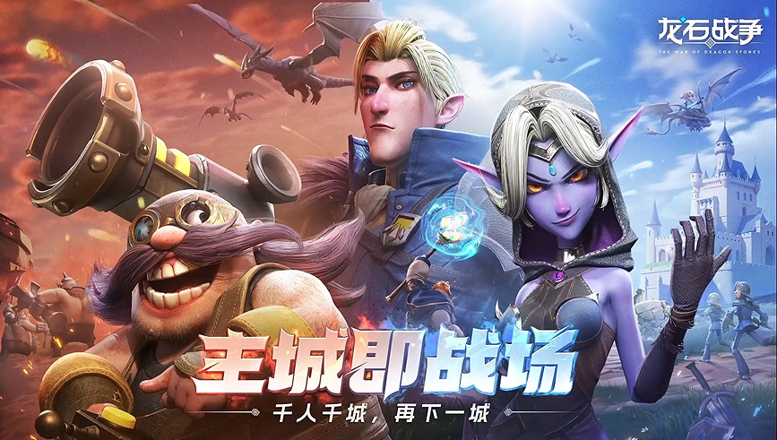 塔防+城建經營的爽快策略體驗!《龍石戰爭》給2025年一點小震撼! 塔防+城建經營的爽快策略體驗!《龍石戰爭》給2025年一點小震撼!