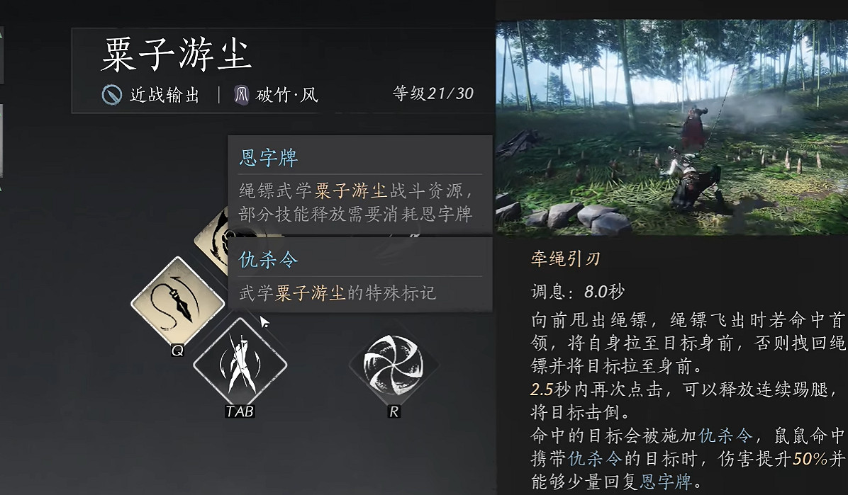 《燕雲十六聲》白狼主打法一覽 《燕雲十六聲》白狼主打法一覽