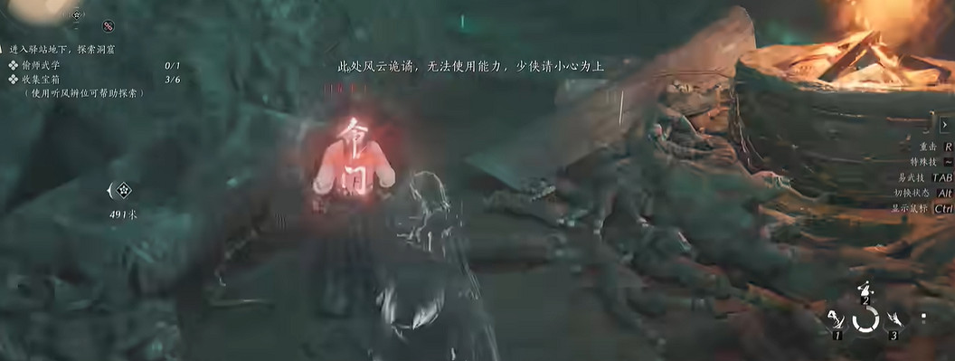 《燕雲十六聲》千香引魂蠱偷師武學攻略 《燕雲十六聲》千香引魂蠱偷師武學攻略