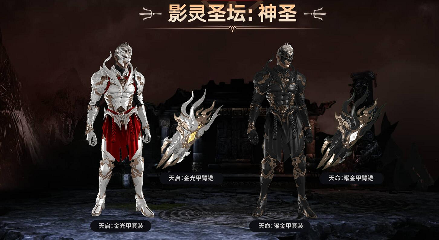 《命運方舟》新職業戰魂禮包預購活動介紹