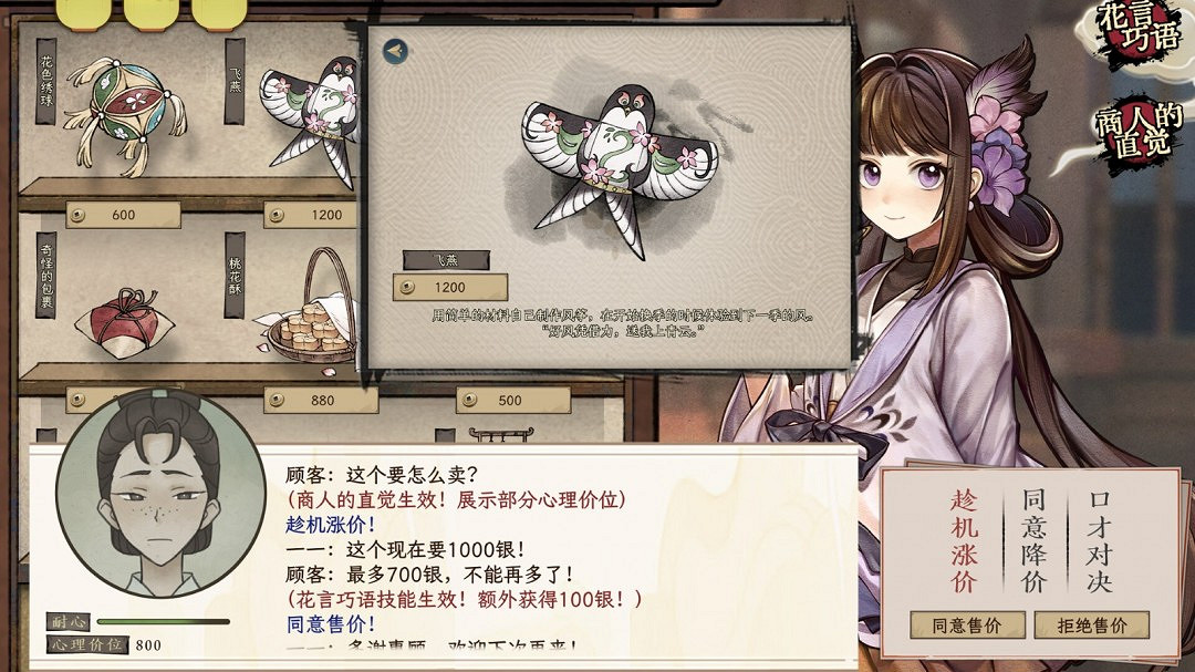 多結局養成遊戲《仙鄉小千金》Steam頁面上線 發售日待定 多結局養成遊戲《仙鄉小千金》Steam頁面上線 發售日待定