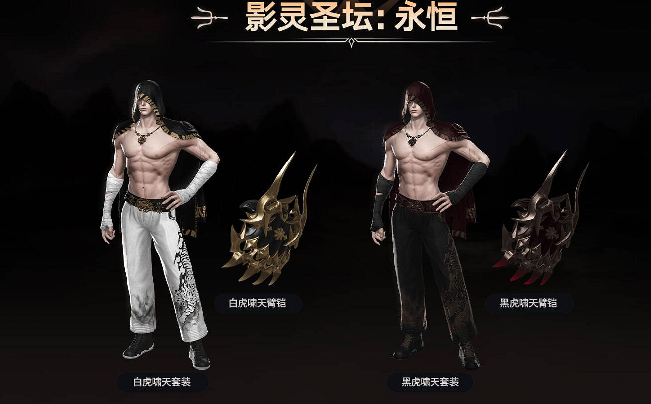 《命運方舟》新職業戰魂禮包預購活動介紹