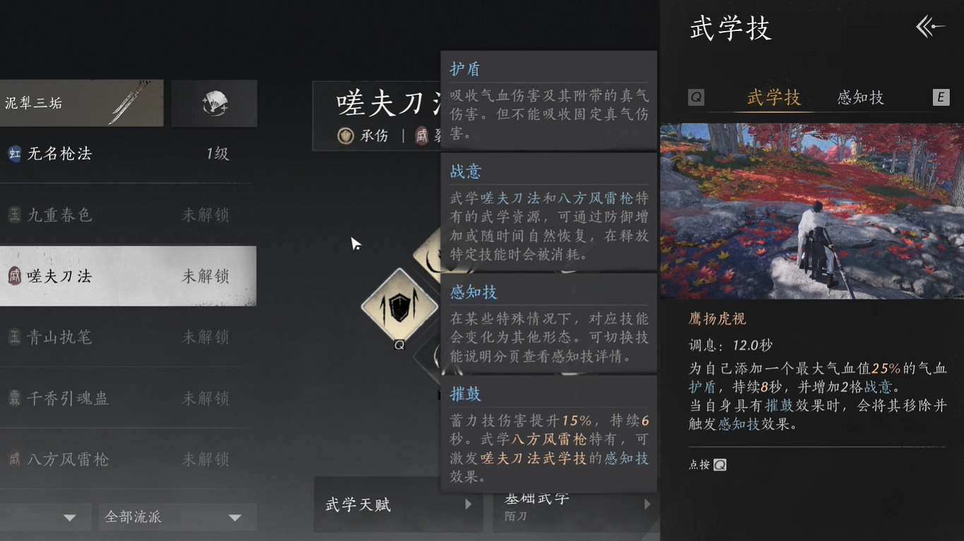 《燕雲十六聲》白狼主打法一覽 《燕雲十六聲》白狼主打法一覽