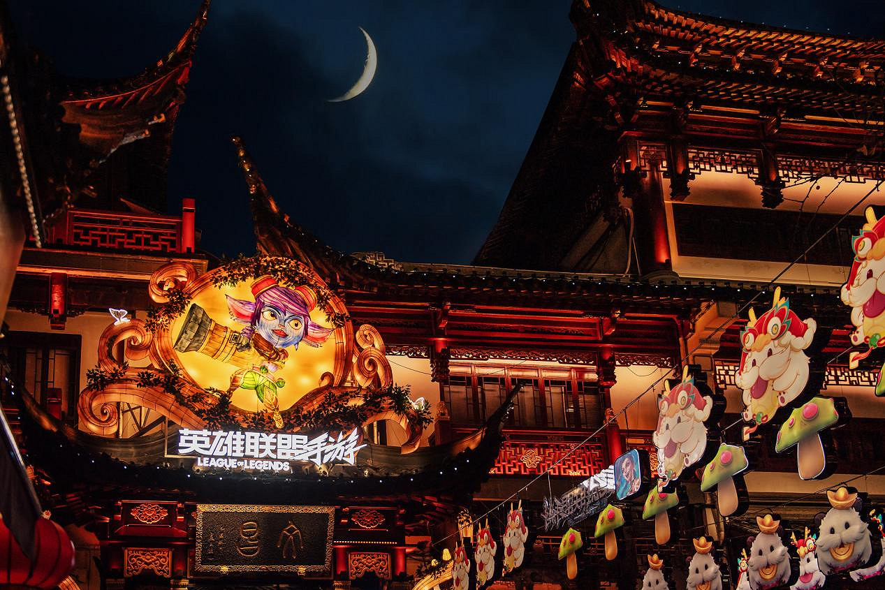 傳統與科技碰撞 豫園燈會喜迎新年 傳統與科技碰撞 豫園燈會喜迎新年