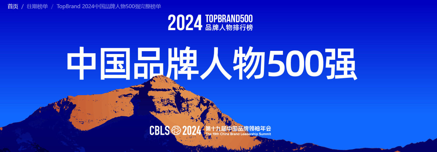 《黑神話》主創馮驥進入中國品牌人物500強:排名81! 《黑神話》主創馮驥進入中國品牌人物500強:排名81!