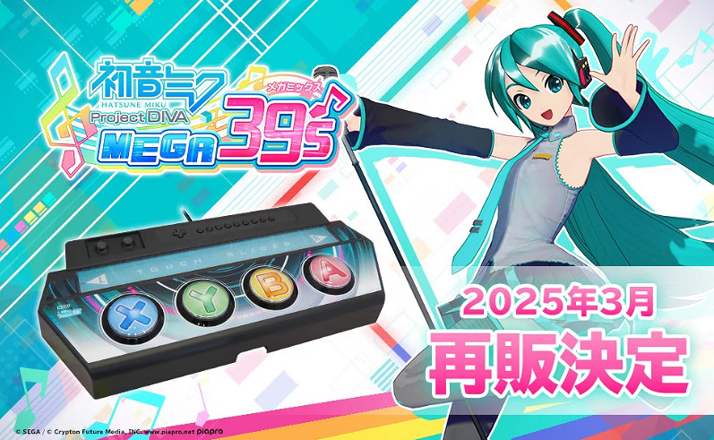 四公主最落寞一集!Switch版初音未來手把再售 PS4不能用 四公主最落寞一集!Switch版初音未來手把再售 PS4不能用