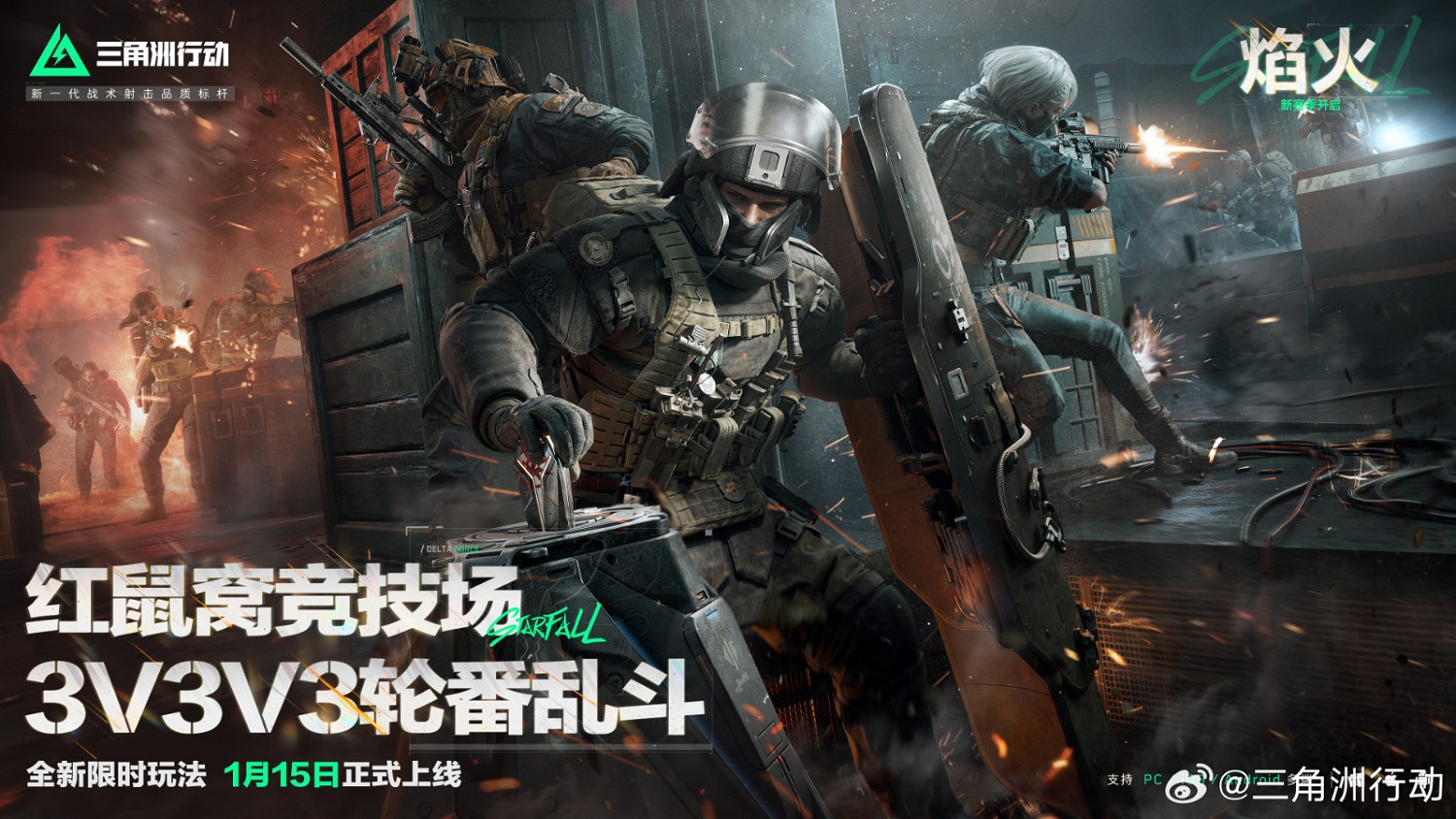 《三角洲行動》全新賽季“焰火”新地圖展示公開! 《三角洲行動》全新賽季“焰火”新地圖展示公開!