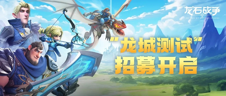 塔防+城建經營的爽快策略體驗!《龍石戰爭》給2025年一點小震撼! 塔防+城建經營的爽快策略體驗!《龍石戰爭》給2025年一點小震撼!